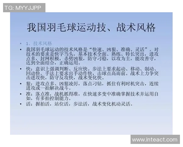西安羽毛球队配合表现数据分析与战术优化研究