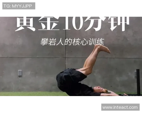 攀岩女神吴丽分享成功秘诀与训练心得揭秘运动背后的坚持与热爱